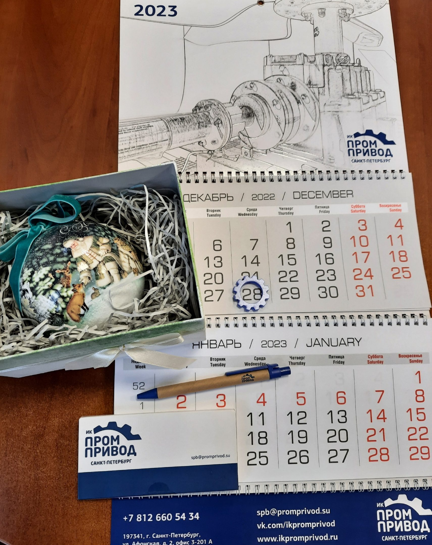 Новогодние подарки от партнеров